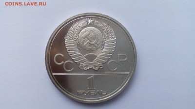 1 рубль 1977 ЭМБЛЕМА ОЛИМПИАДА пруф до 20.02.2016 в 22.30 - IMG_20160214_154202