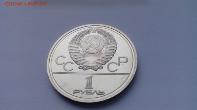 1 рубль 1977 ЭМБЛЕМА ОЛИМПИАДА пруф до 20.02.2016 в 22.30 - IMG_20160214_154147