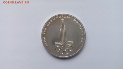 1 рубль 1977 ЭМБЛЕМА ОЛИМПИАДА пруф до 20.02.2016 в 22.30 - IMG_20160214_154127