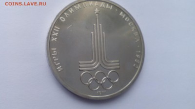1 рубль 1977 ЭМБЛЕМА ОЛИМПИАДА пруф до 20.02.2016 в 22.30 - IMG_20160214_154107