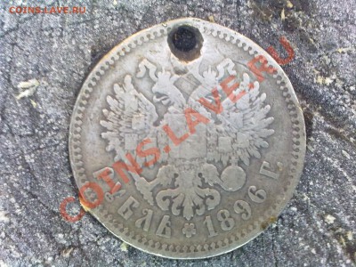 рубль 1896__25 копеек 1829 - 09102010112