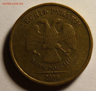 Нужна помощь в оценке, 10 рублей - 10 рублей 2009 реверс