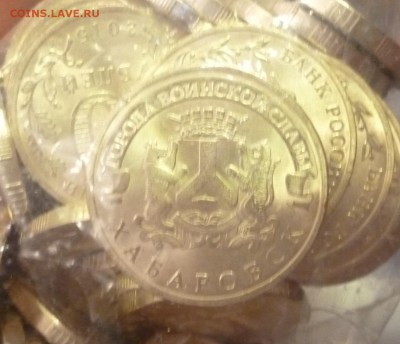 ДК Хабаровск 10 р (10 штук) по 20 р ФИКС 03.02 22.00 - P1260002.JPG