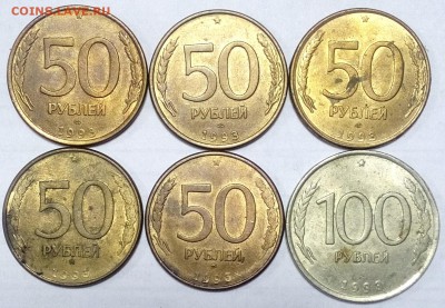 50 руб 1993 магнитные 5 шт + 100 руб 1993 до 18.02 22:00 - IMG_20160214_211450