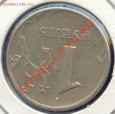 1 рубль 1997 ММД поворот - 1r97m_r