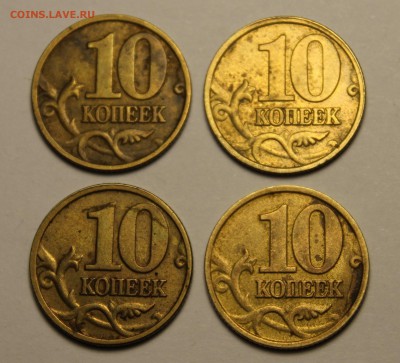 Нужна помощь в оценке 10 копеечных монет - 10 коп 2002 аверс (2)