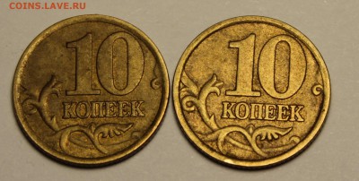 Нужна помощь в оценке 10 копеечных монет - 10 коп 2002 аверс