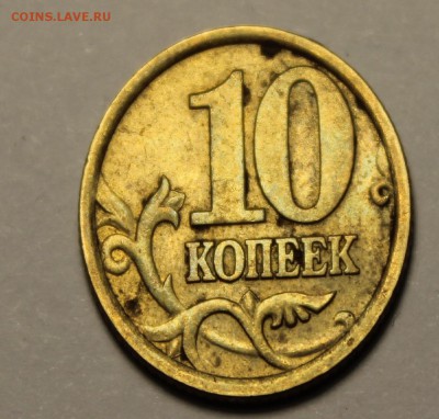 Нужна помощь в оценке 10 копеечных монет - 10 коп 2006 аверс