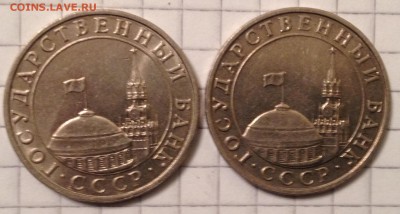 5 рублей 1991г. ММД 2шт. до 19.02.2016 в 22.00 - image