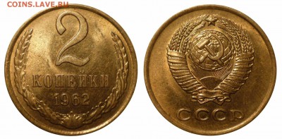 2 коп 1962 №2 до 18.2.2016 в 22-00 МВ - 62zz1xm