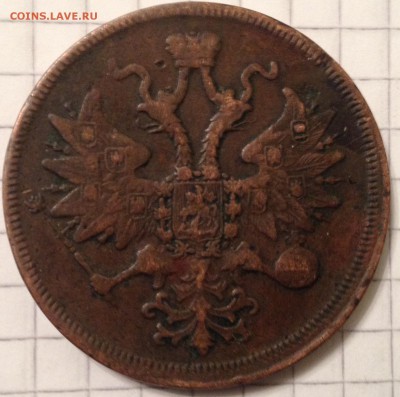 5 копеек 1859г. ЕМ до 19.02.2016 в 22.00 - image