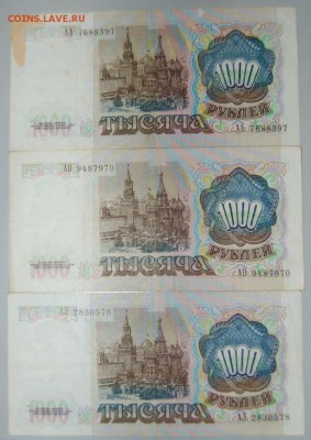 1000 рублей 1991г. до 19.02.16 22:00 - 1000 1