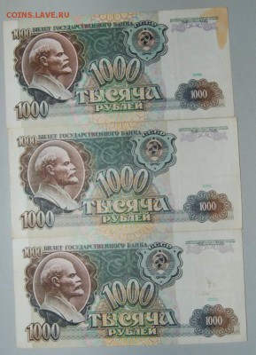 1000 рублей 1991г. до 19.02.16 22:00 - 1000 2