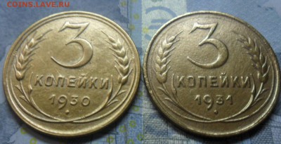 3 копейки 6 штук оценка монеток. - SAM_4127