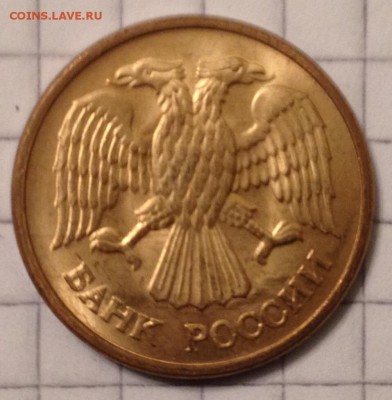 5 рублей 1992г. ММД до 19.02.2016 в 22.00 - image