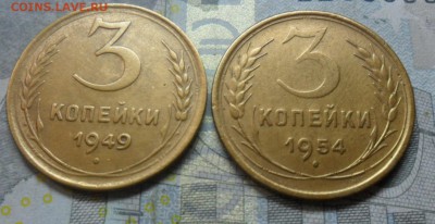 3 копейки 6 штук оценка монеток. - SAM_4142