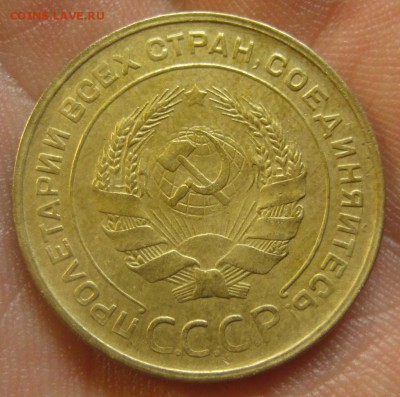 5 копеек 1931 г. (AZ-1009)-----------20.02.16, в 22.10 - IMG_3670.JPG