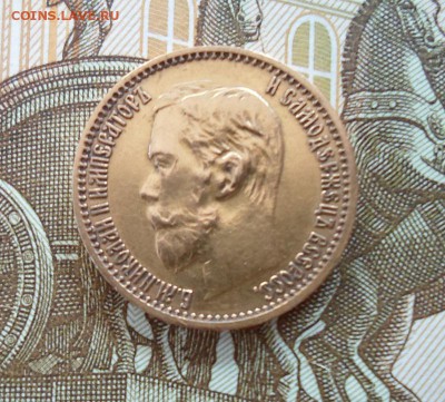 5 рублей 1898 г АГ  до 14.02.2016 в 22 Мск - SAM_6781а