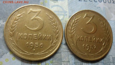 3 копейки 6 штук оценка монеток. - SAM_4158