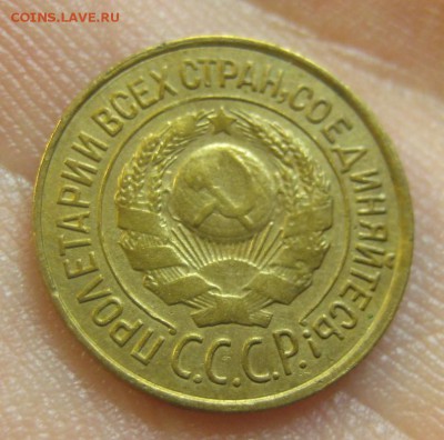 1 копейка 1926 г. (AZ-1054)-----------20.02.16, в 22.10 - IMG_3831.JPG