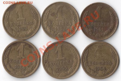 1 копейка 1961-66 до 22-00 15.10 - сканирование0025