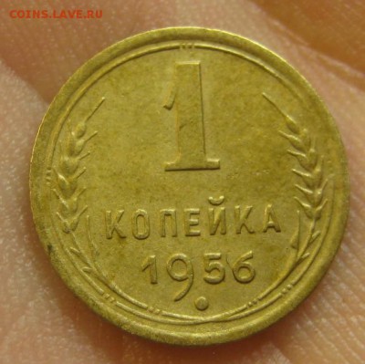 1 копейка 1956 г. (AZ-1350)-----------20.02.16, в 22.10 - IMG_4619.JPG