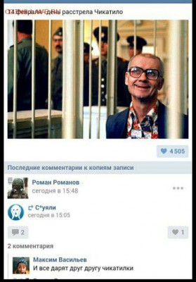 События на Украине. - чик