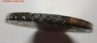 Рубль 1921 полуточка - приятный - IMG_0585.JPG