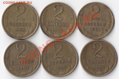 2 копейки 1961-64, 66-67 г до 22-00 15.10 - сканирование0027