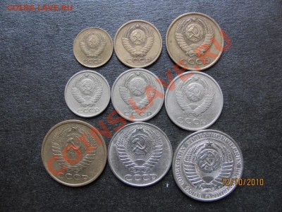 1,2,3,5,10,15,20,50к,1 руб.1961 г.до 16 окт.2010г.до 21.00М. - IMG_2856