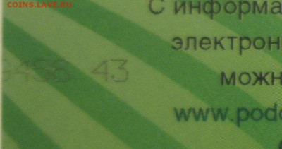 Просьба оценить 2 карты "подорожник" с браком. - IMG_7518.JPG