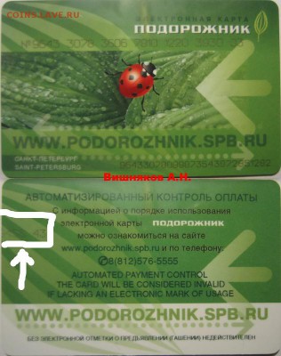 Просьба оценить 2 карты "подорожник" с браком. - 0_eb64d_9c3469dc_-2-XL