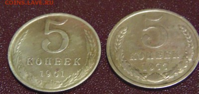 5 копеек 1961. 1977 г. не плохие! до 19.02.16   20:00 мск - DSC03152.JPG