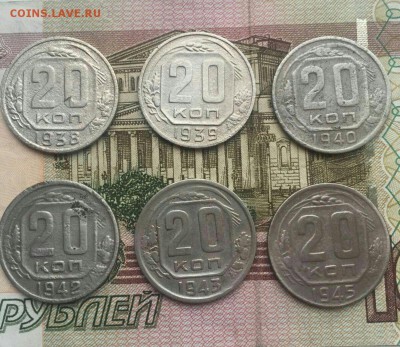 20 копеек ранние Советы 12 шт погодовка до 18.02 в 22:00 мск - image