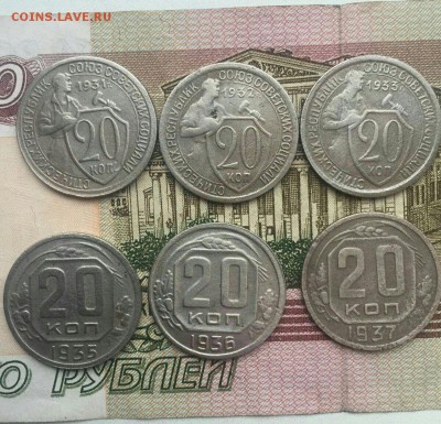 20 копеек ранние Советы 12 шт погодовка до 18.02 в 22:00 мск - image