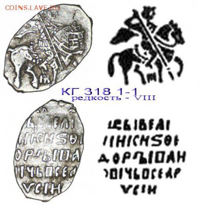 чешуйки на оценку и определение по кг - КГ318