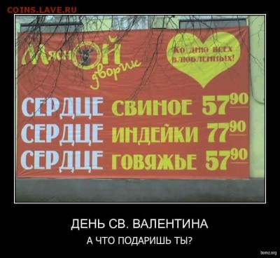 14 февраля - День Святого Валентина! - FB_IMG_1455473416790