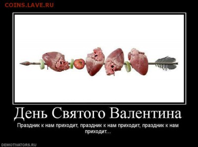 14 февраля - День Святого Валентина! - FB_IMG_1455473407901