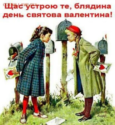 14 февраля - День Святого Валентина! - FB_IMG_1455473359598