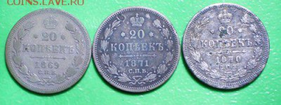 20 коп 1869,1870,1871 до 18.2.2016 - IMG_0263.JPG