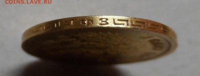 5 рублей 1899г. - SAM_4041.JPG