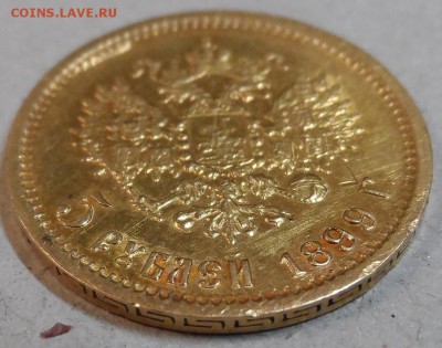 5 рублей 1899г. - SAM_4013.JPG
