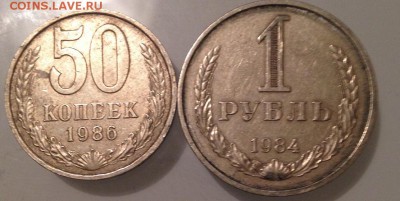 рубль и полтинник поздних советов - IMG_4584.JPG