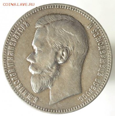 Рубль 1898 - image