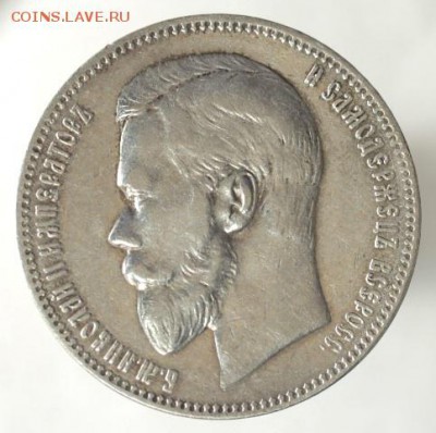 Рубль 1898 - image