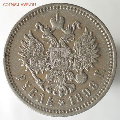 Рубль 1898 - image