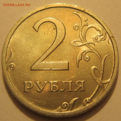 2 р 2003 г (2 монеты). Оценка - IMG_7522.JPG