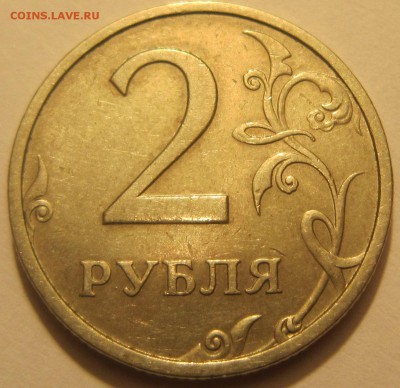 2 р 2003 г (2 монеты). Оценка - IMG_7526.JPG