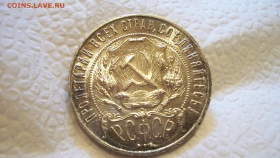 1 Рубль 1922г (П.Л) до 20.02.2016 22.00 - 100_5960.JPG