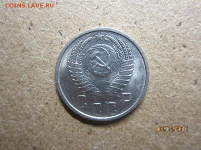 15 коп 1954 шт блеск до 17.02 - IMG_9908.JPG